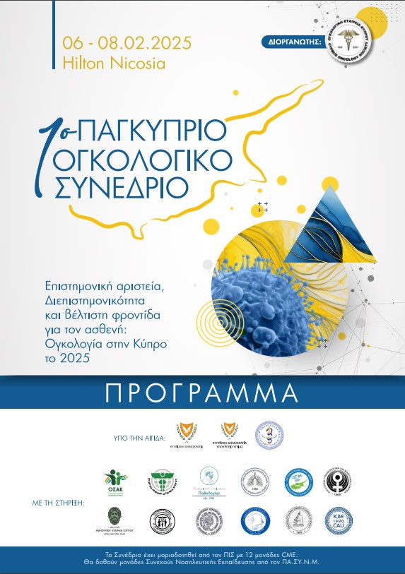 Program – 1st Pancyprian Oncology Conference 06 – 08.02.2025