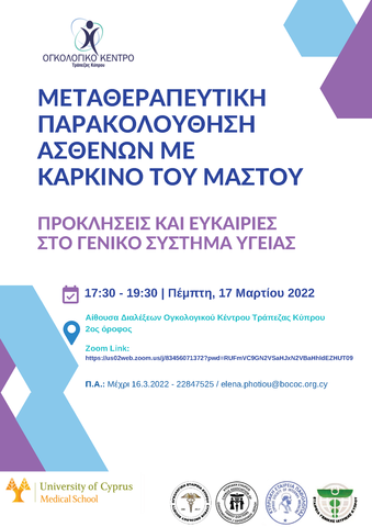 POST-TREATMENT MONITORING OF PATIENTS WITH BREAST CANCER